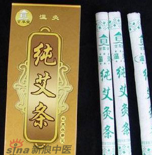 什么是清艾條、純艾條、藥艾條？