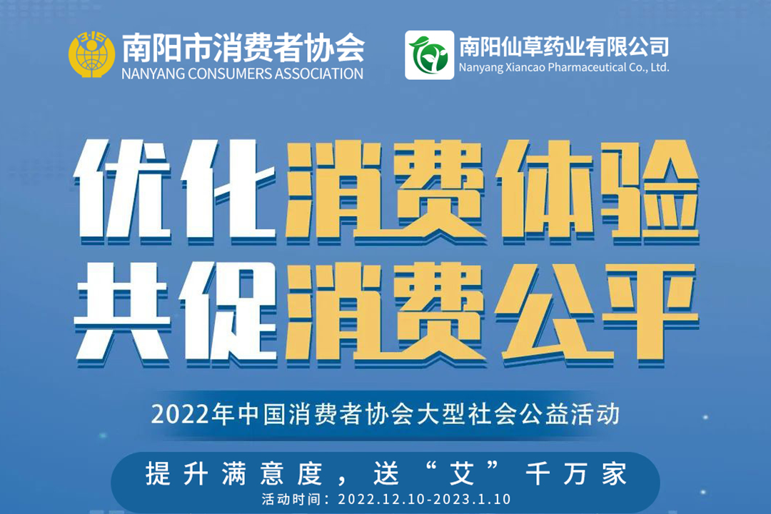 提升滿意度，送“艾”千萬(wàn)家
